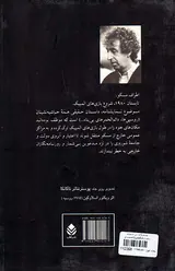 ستارگان در آسمان بامدادی